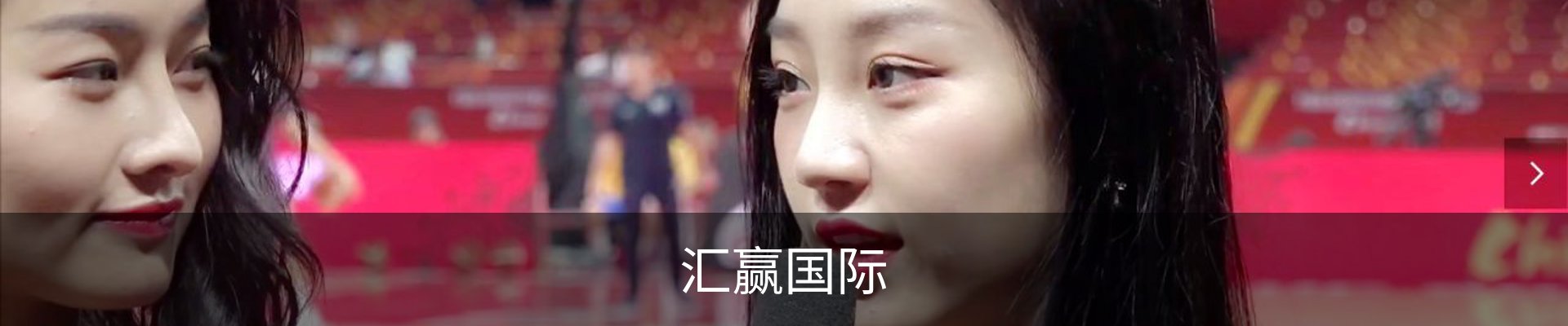 汇赢国际· (中国)官方网站